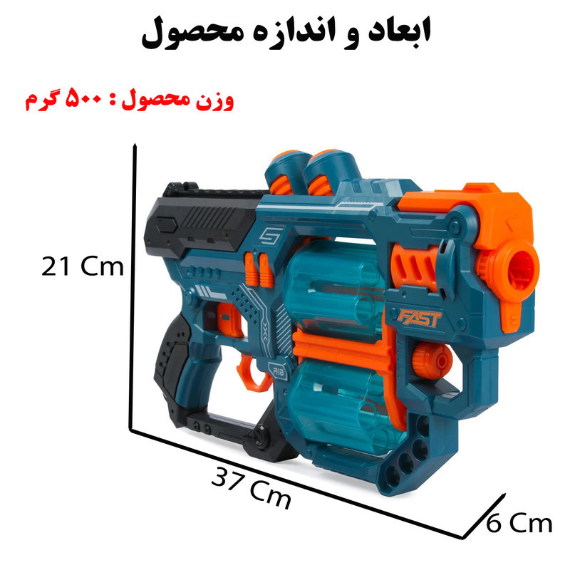 تفنگ بازی فست مدل BH804 مناسب 7 سال به بالا