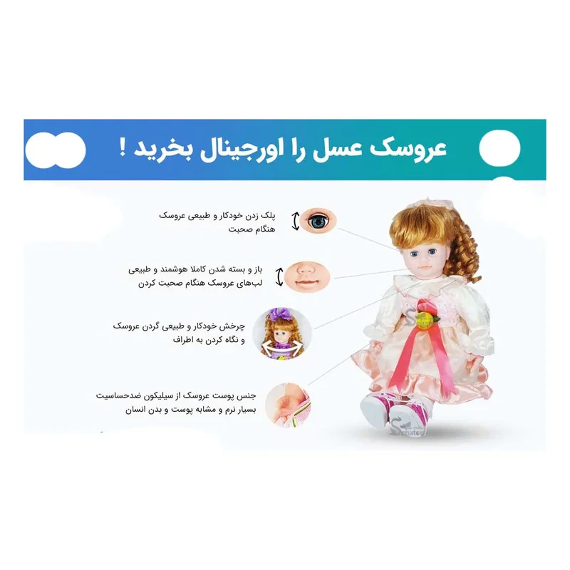 عروسک عسل  مدل CAM ارتفاع 58 سانتی متر