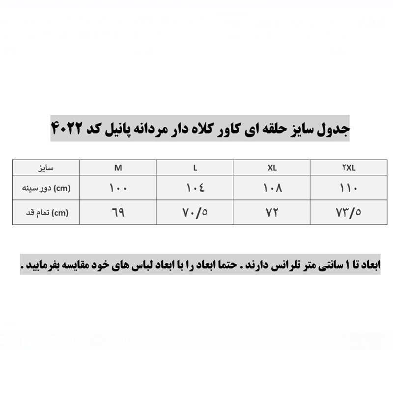 تاپ کلاه دار ورزشی مردانه پانیل مدل 4022BK