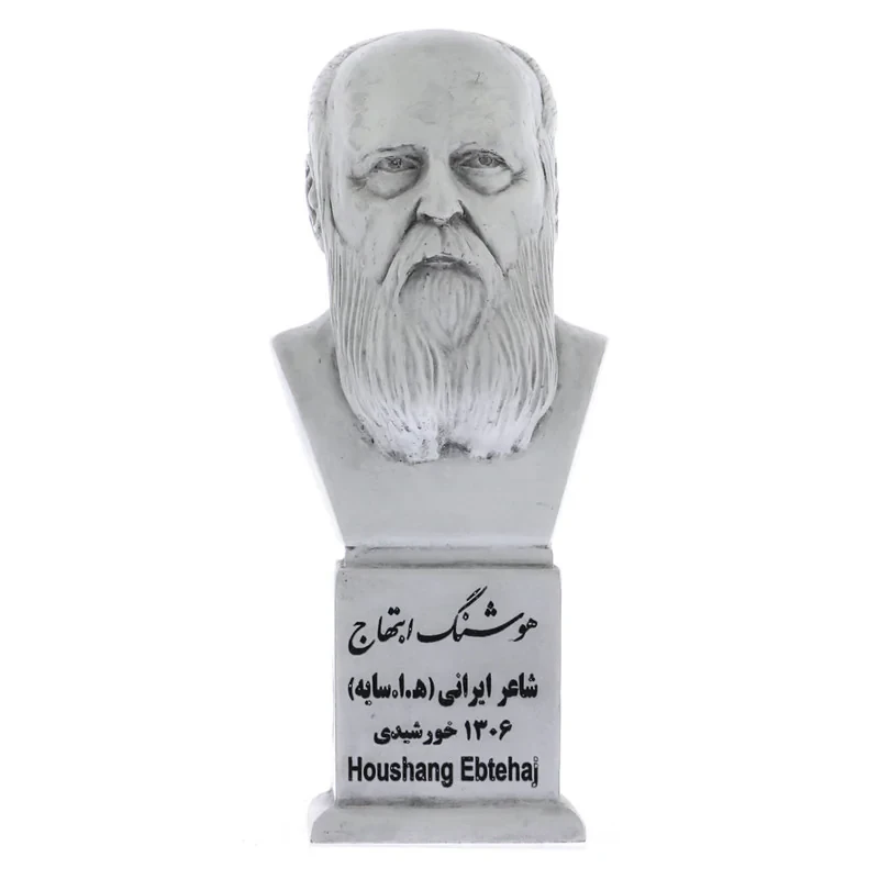 تندیس یادمان طرح هوشنگ ابتهاج کد S231