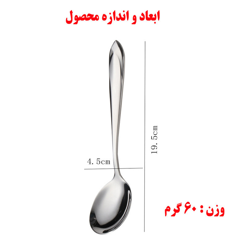 قاشق خورشت خوری کد 801 بسته 6 عددی
