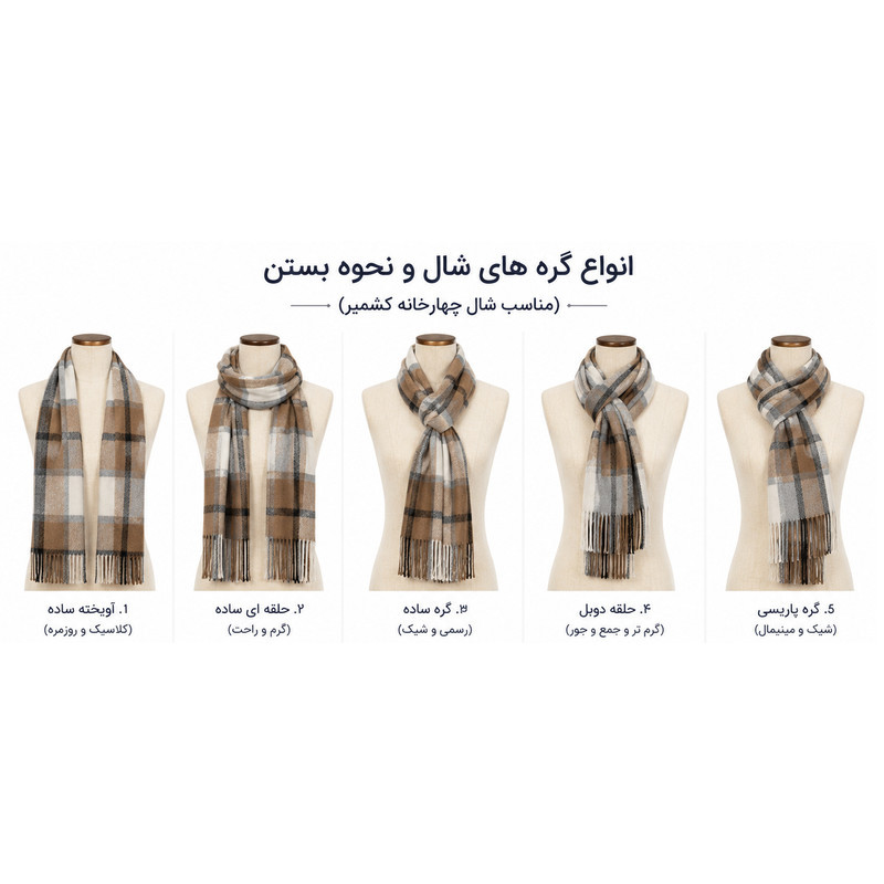 شال گردن مردانه مدل باران کد IMZA