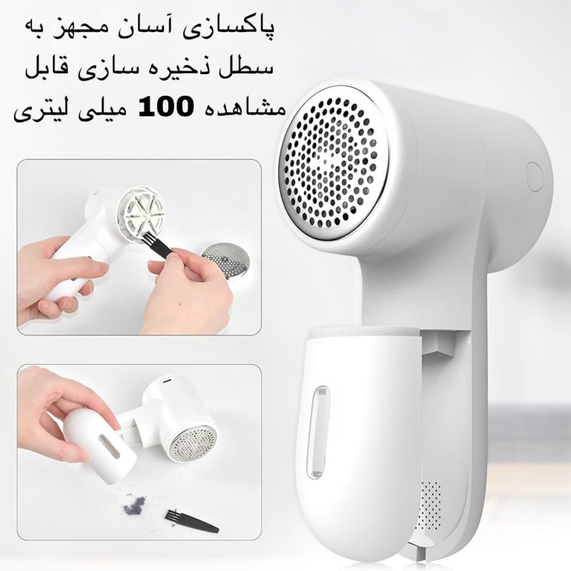 پرزگیر برقی لباس مدل TC-010