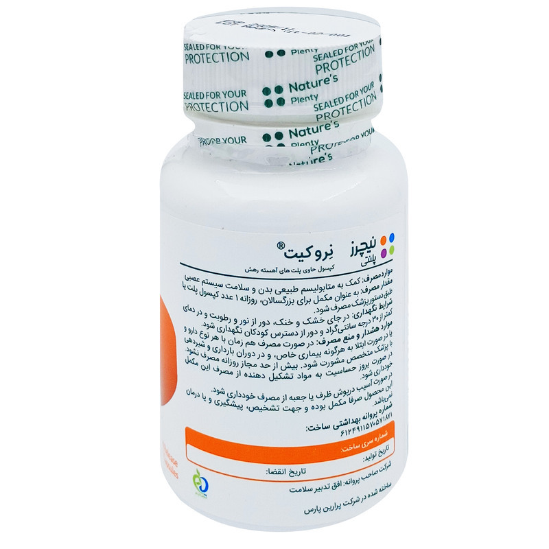 کپسول نروکیت نیچرز پلنتی بسته 60 عددی