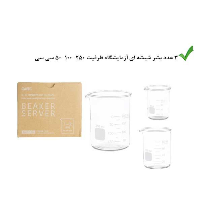 بشر آزمایشگاه مدل BSH512 بسته 3 عددی