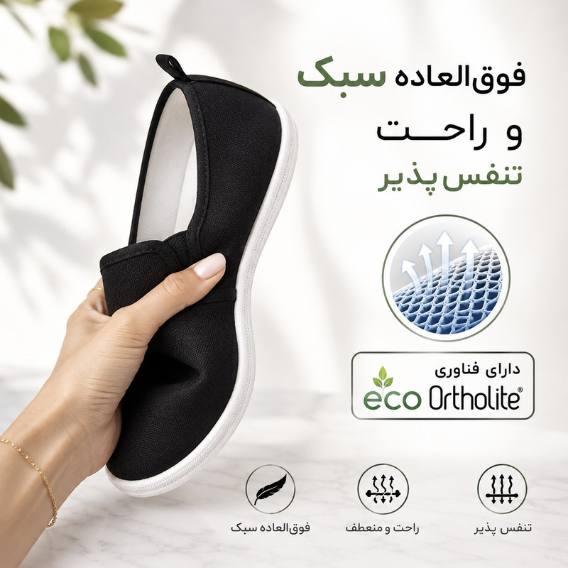 کفش کالج زنانه آردن مدل Eco Ortholite