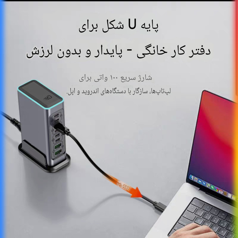 شارژ رومیزی 660 وات 8 پورت مدل WLX-FBL 660W