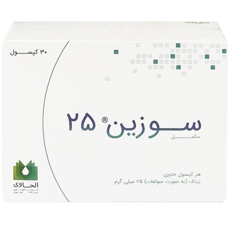 کپسول سوزین 25 الحاوی بسته 30 عددی
