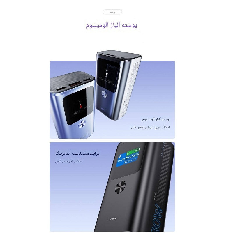 پاور بانک جووی مدل JP-326 ظرفیت 10000 میلی آمپرساعت