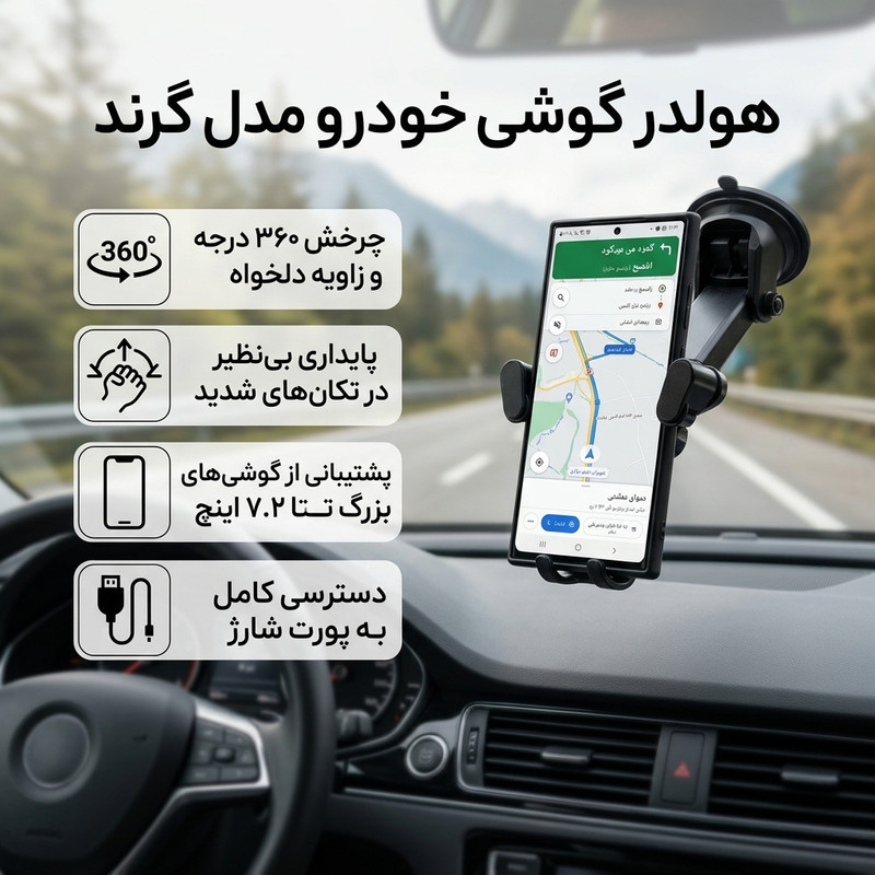 پایه نگهدارنده گوشی موبایل گرند اسکای مدل GHD - 02