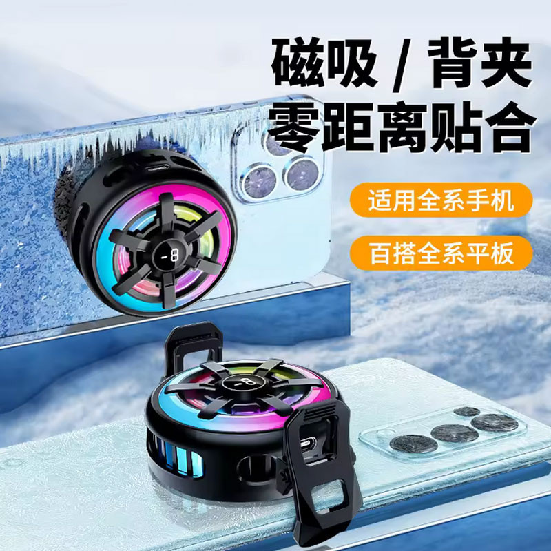 خنک کننده گوشی موبایل مدل Radiator Cooling Master