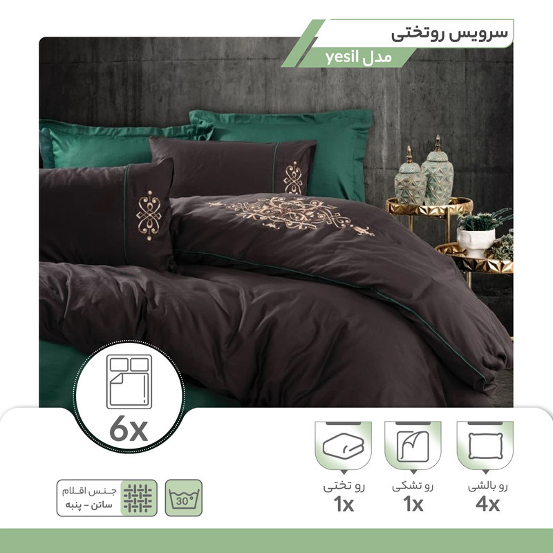سرویس روتختی کاتن باکس مدل tiana-yesil دو نفره 6 تکه