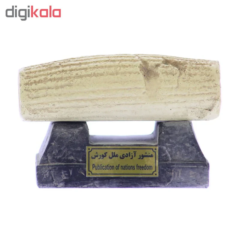 کتیبه تندیس و پیکره شهریار طرح منشور آزادی ملل کد MO1720