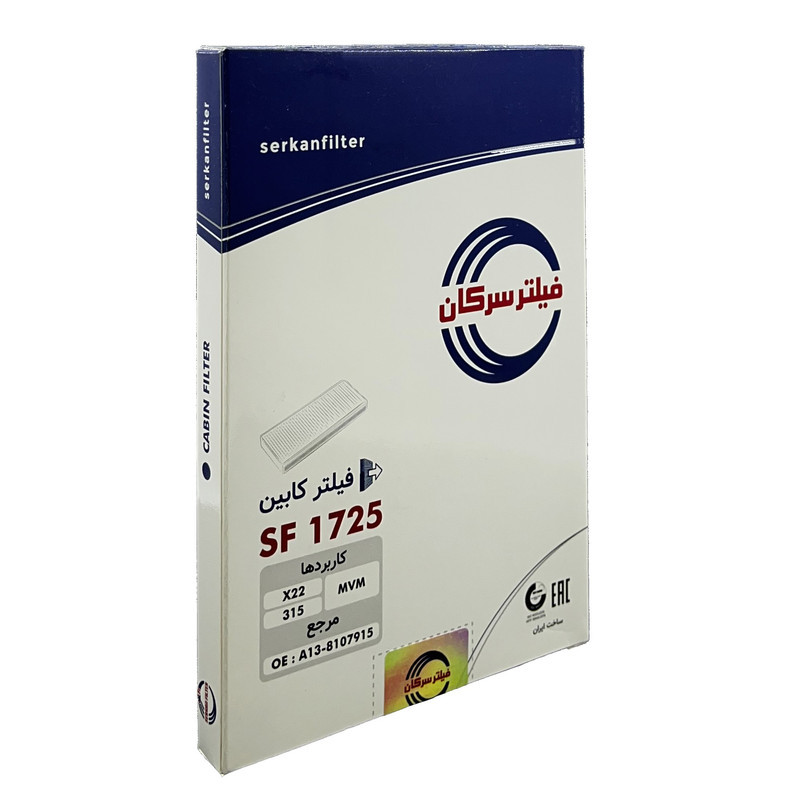 فیلتر کابین خودرو سرکان مدل A13-8107915 مناسب برای ام وی ام X22 و 315
