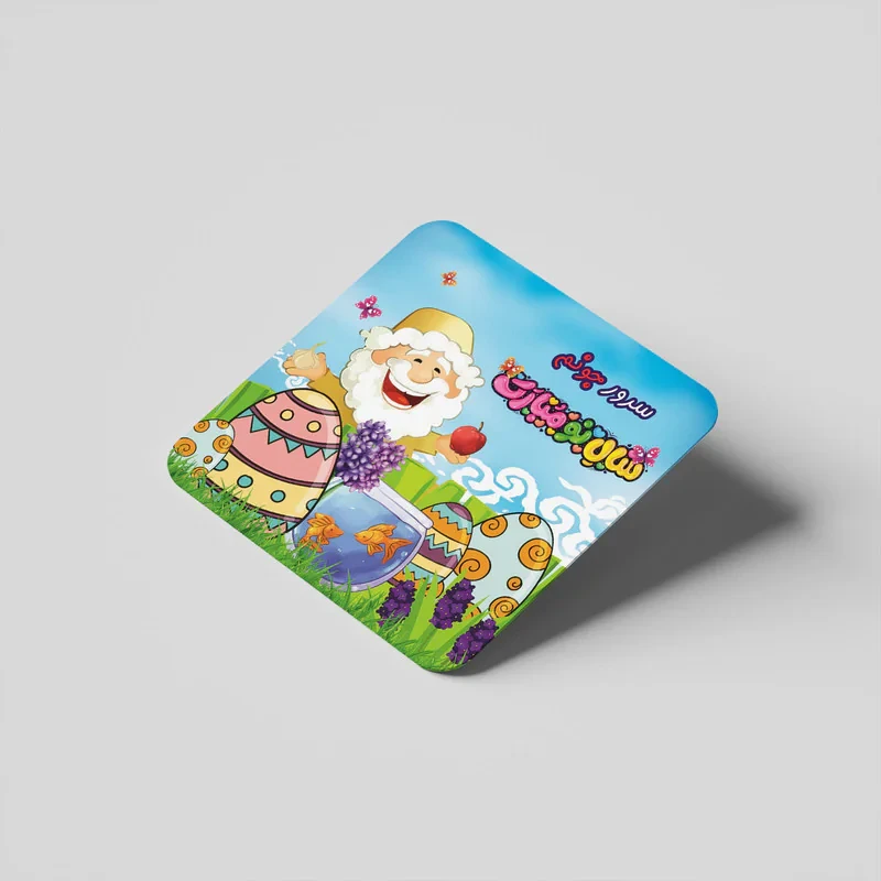 مگنت کاکتی مدل عید نوروز و سال نو طرح اسم سرور کد mn40505