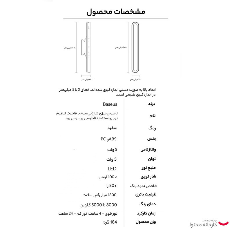 چراغ شارژی بیسوس مدل  Magnetic Stepless Dimming