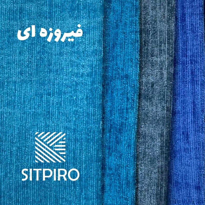 پرده نوین پرده خورشید مدل مخمل شانل سایز 230 × 140 سانتی متر