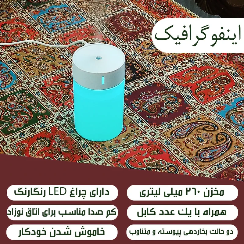 دستگاه بخور سرد مدل PH2O