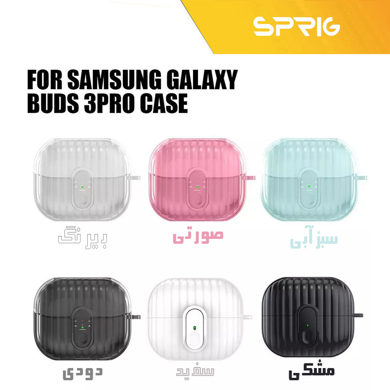 کاور اسپریگ مدل brindle مناسب برای کیس سامسونگ Galaxy Buds 3  3 Pro