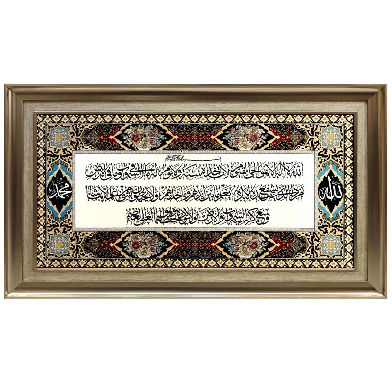 تابلو فرش ماشینی طرح آیه الکرسی کد 453