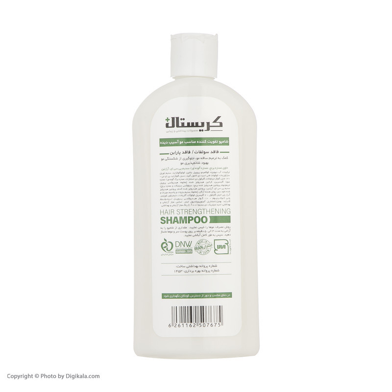 شامپو تقویت کننده مو کریستال مدل Hair Care Line حجم 400 میلی لیتر