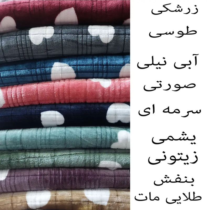 پتو مسافرتی 1 نفره مدل قلبی سایز 220x160 سانتی‌متر