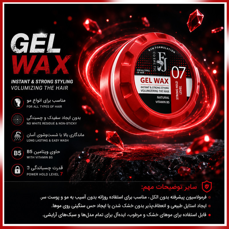 ژل واکس مو افجه مدل 07 با حجم 150 میلی لیتر مجموعه 3 عددی
