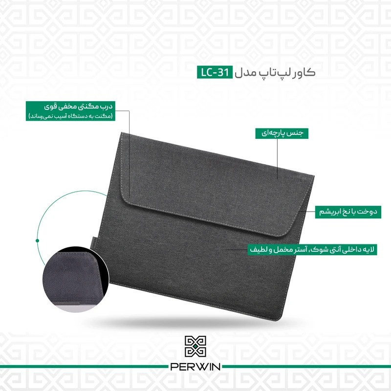 کاور لپ تاپ پِروین مدل LC-31 مناسب برای لپ تاپ ZenBook 15
