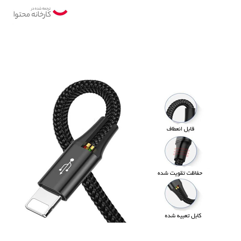 کابل تبدیل USB به لایتنینگUSB-CmicroUSB باسئوس مدل Rapid Series CA1T4-A01 طول 1.2 متر