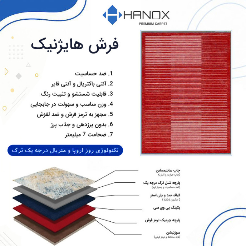 فرش ماشینی 1000 شانه هانوکس زمینه قرمز حاشیه کرم مدل مینیمال کد HANM.0018.2