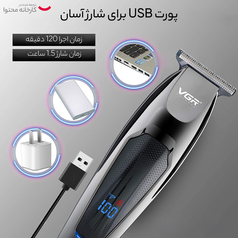 ماشین اصلاح موی صورت وی جی ار مدل 070 با تیغه استیل ضد زنگ، صفرزن و خط زن، تنظیم سرعت، باتری قابل شارژ با 60 دقیقه استفاده بدون کابل و نمایشگر وضعیت شارژ
