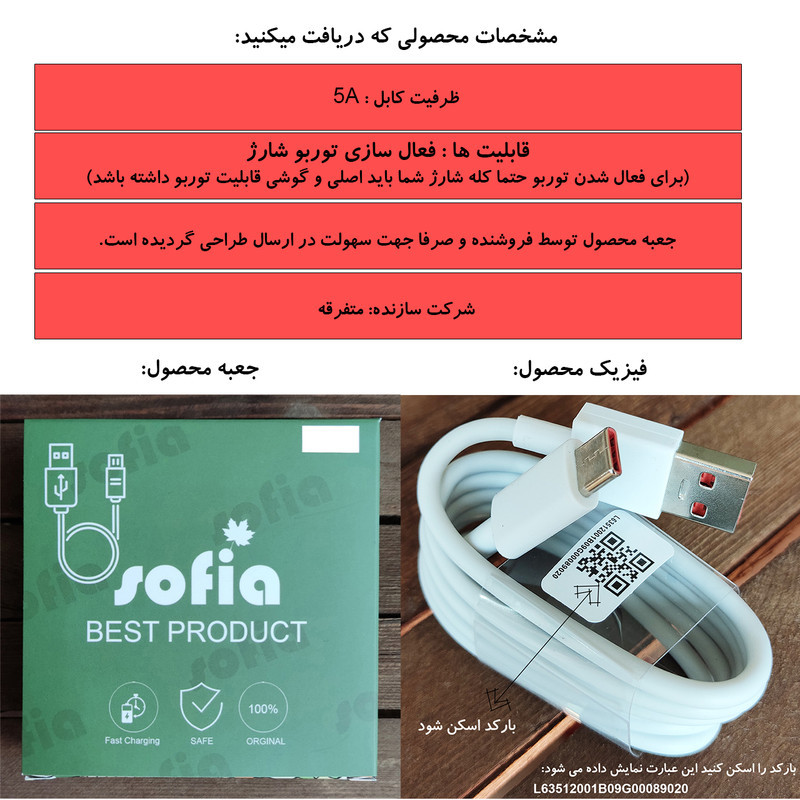 کابل تبدیل USB به  USB-C صوفیا مدل A32 طول 1 متر