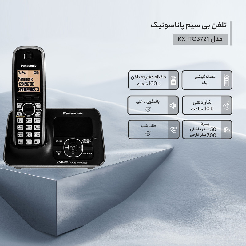 تلفن بی سیم پاناسونیک مدل KX-TG3721