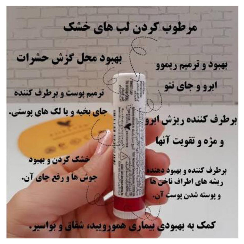 بالم لب فوراور مدل آلوئورا حجم 4.25 میلی‌لیتر با عصاره آلوئه‌ورا، مرطوب‌کننده و ترمیم‌کننده پوست خشک، حساس و ترک‌خورده، مناسب بانوان و آقایان، محافظت از لب و پوست بدن، فاقد رنگ، با ویتامین‌های تقویتی