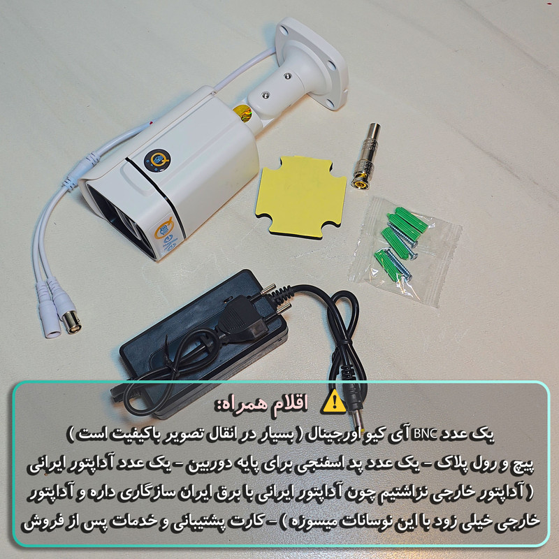 دوربین مداربسته آنالوگ بولت فضای باز آی کیو مدل Full-Color با استاندارد IP66، هوش مصنوعی نسخه V5.0، تشخیص هوشمند شرایط محیطی و قابلیت اتصال از راه دور به DVR آی کیو