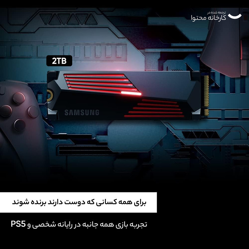 اس اس دی اینترنال PCIe Gen4 x4 سامسونگ مدل 990PRO with Heatsink ظرفیت 2 ترابایت