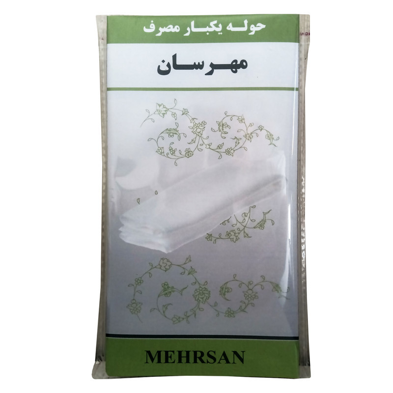 حوله یکبار مصرف مهرسان کد M62 سایز 80x40 بسته 10 عددی