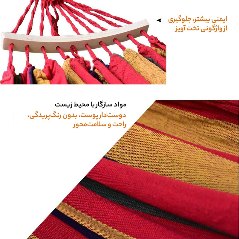 تخت آویز مدل 2nafare