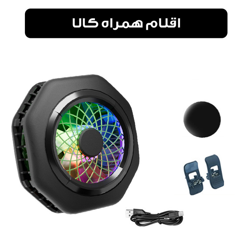 خنک کننده گوشی موبایل مدل HK-4 PRO