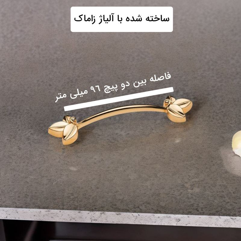 دستگیره کابینت طرح گل  کد DEFNE بسته دو عددی