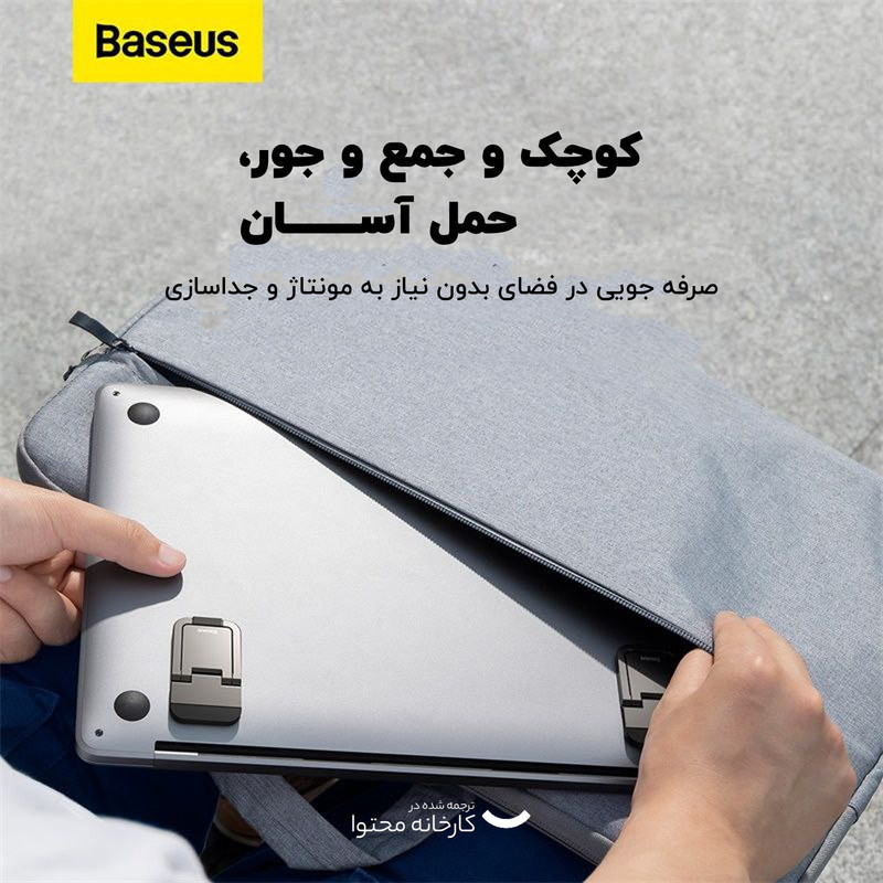 پایه نگهدارنده لپ تاپ بیسوس مدل BS-HN001 بسته 2 عددی