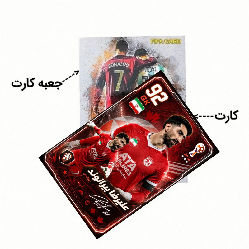 اسباب بازی زینتی فیفا کارت مدل علیرضا بیرانوند کد 39