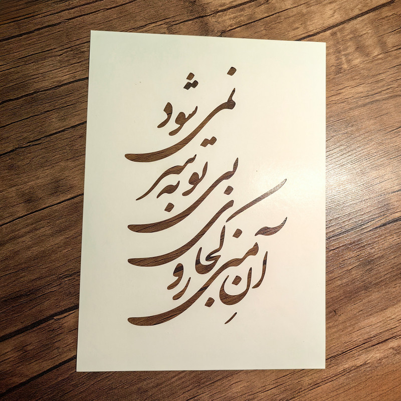 شابلون مدل شعر بسته 5 عددی