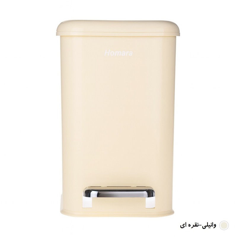 سطل زباله پدالی همارا کد 5900649