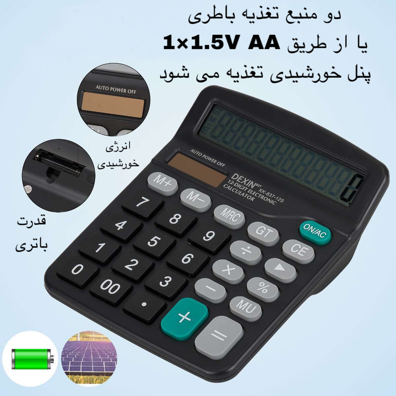 ماشین حساب مدل KK-837-12S
