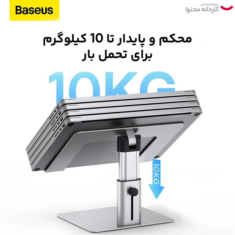 پایه نگهدارنده لپ تاپ باسئوس مدل LUJS000012