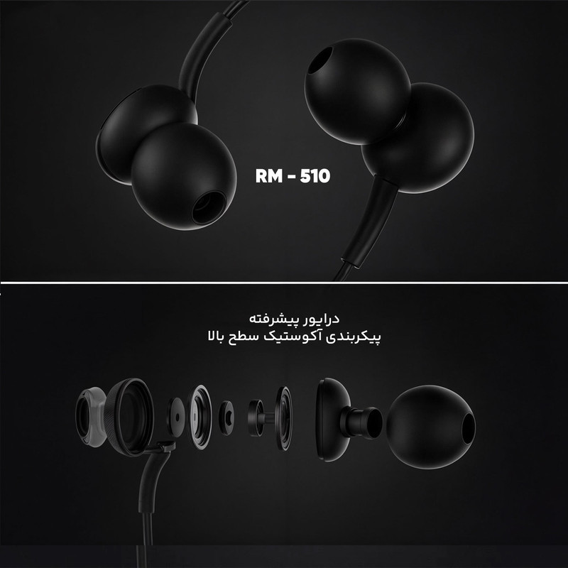 هندزفری ریمکس مدل RM510
