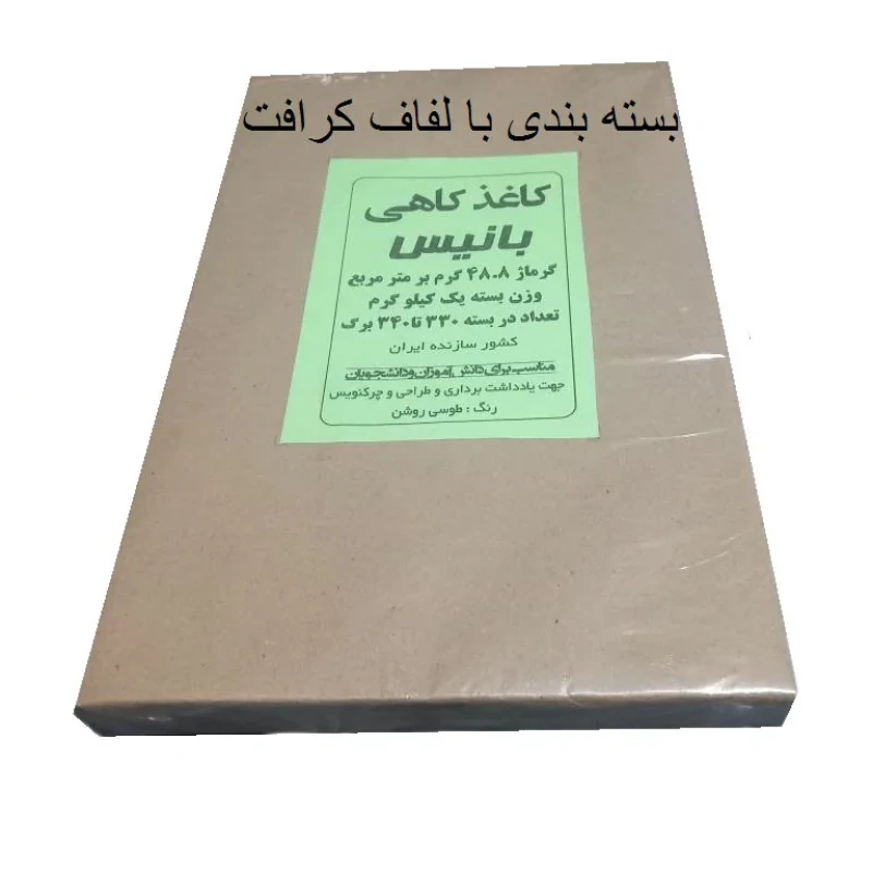 کاغذ تمرین مدل کاهی بسته 350 عددی
