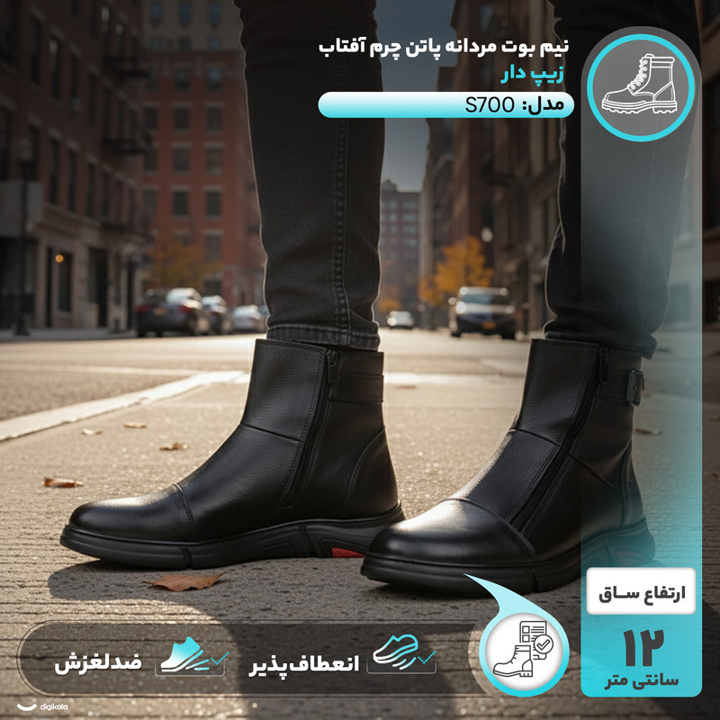 نیم بوت مردانه پاتن چرم آفتاب مدل S700
