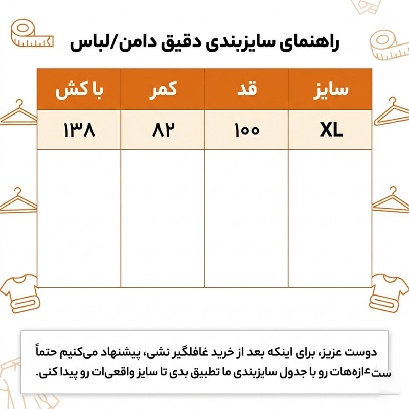 دامن حریر زنانه اسپلش مدل مجلسی آستردار 57361